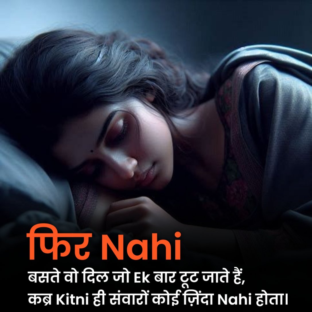 Heart Touching Breakup Shayari