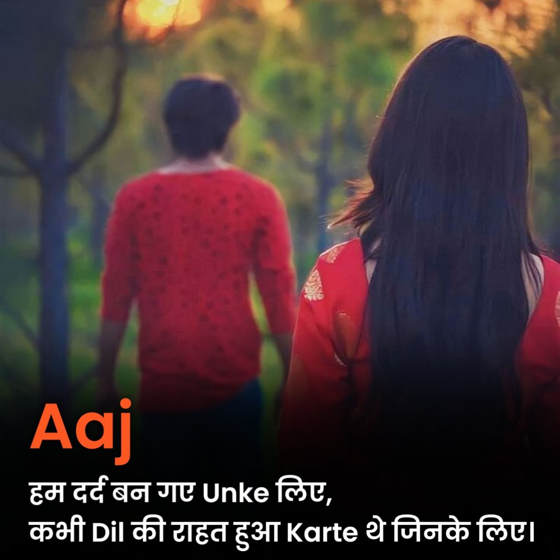 जख्मी ब्रेकअप शायरी हिंदी में