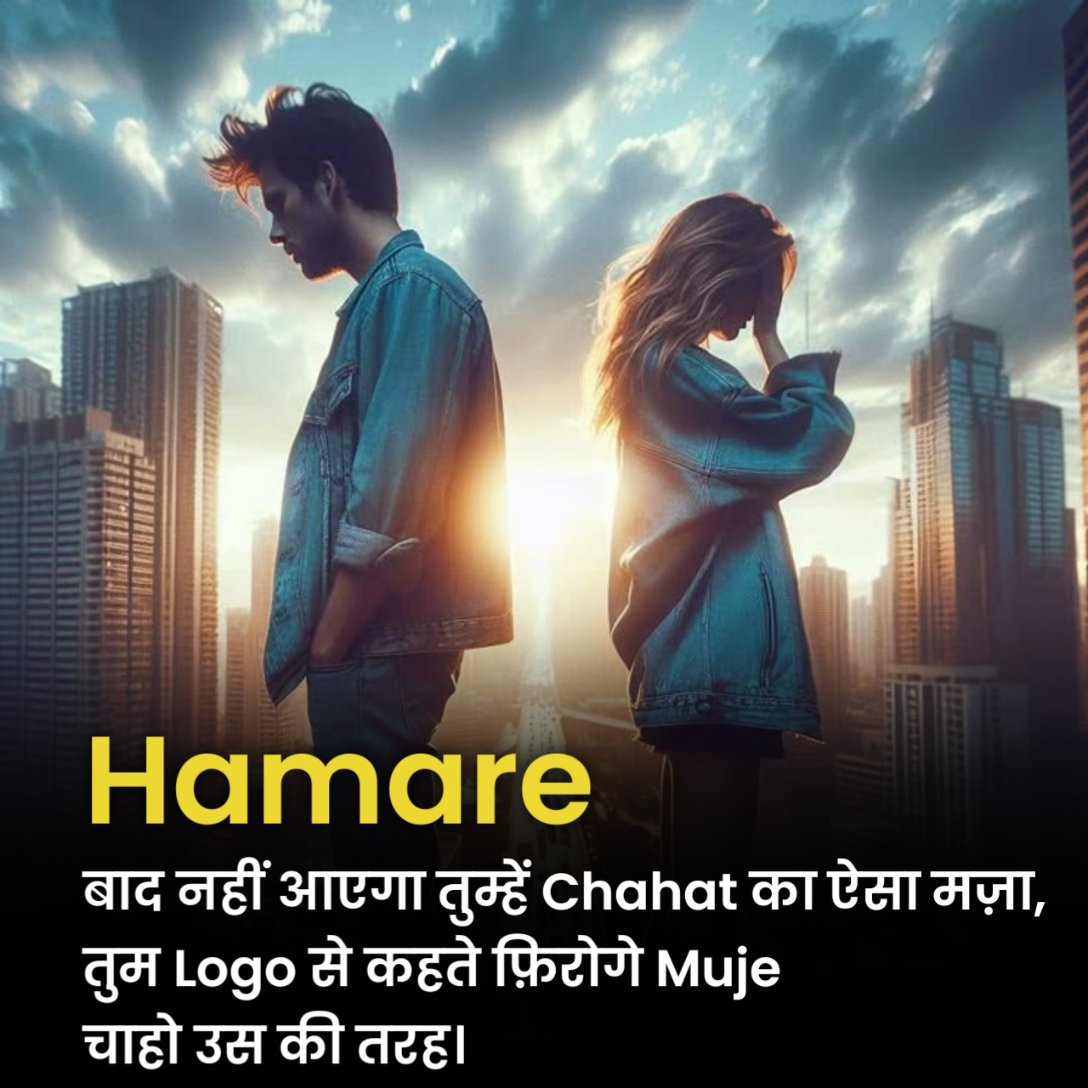 रोमांटिक चाहत शायरी