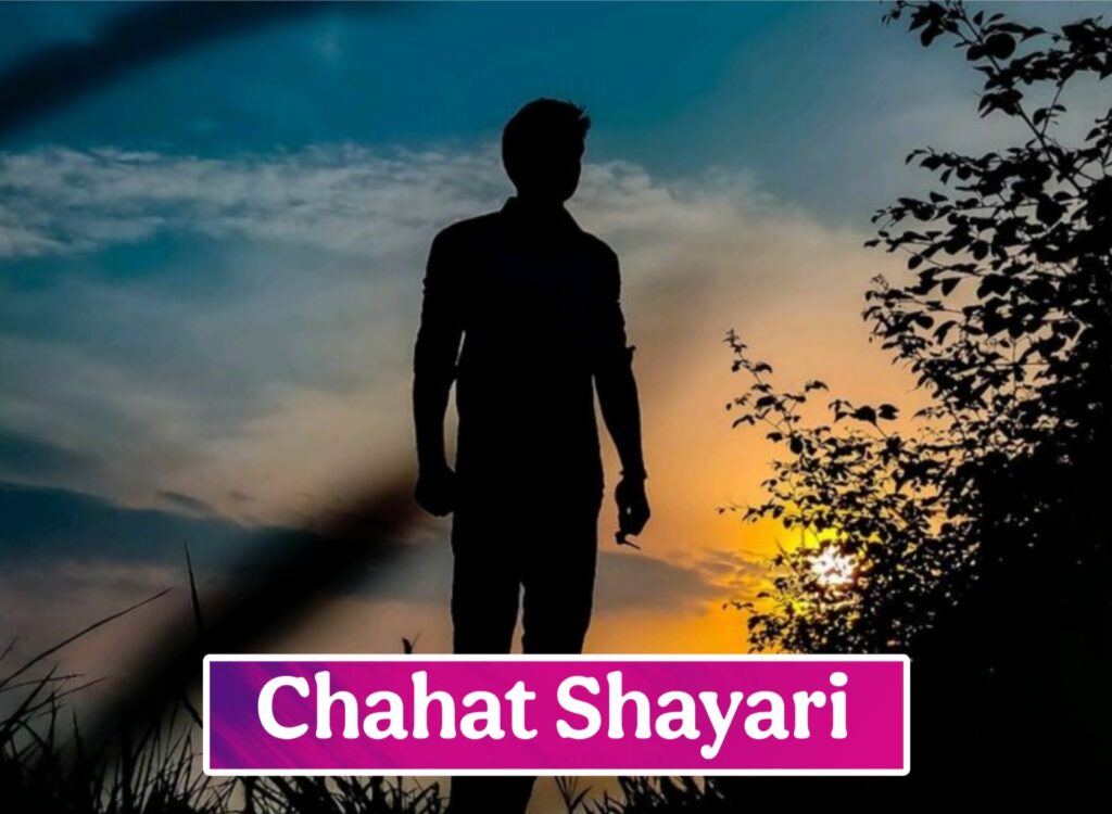 Chahat Shayari