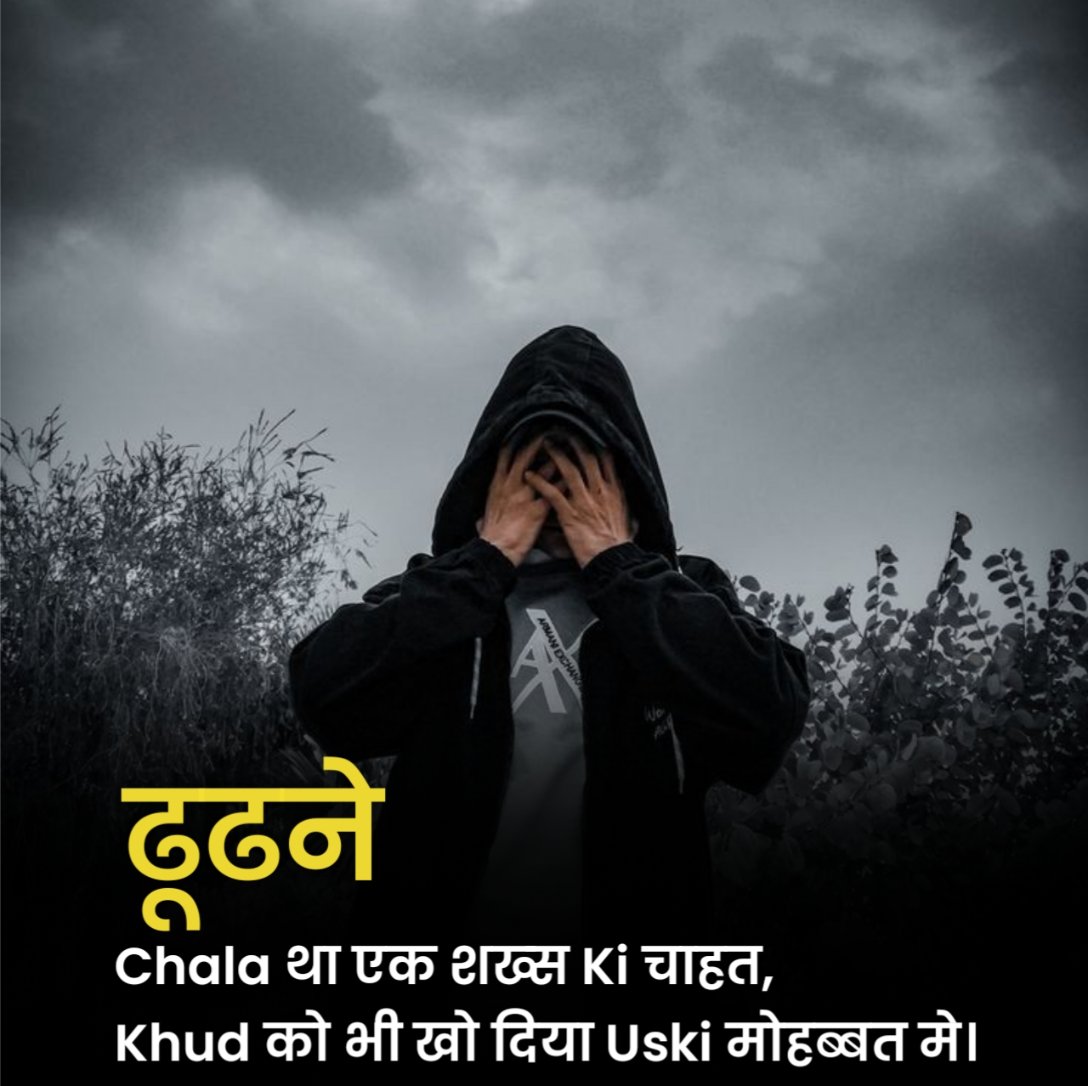 रोमांटिक चाहत शायरी