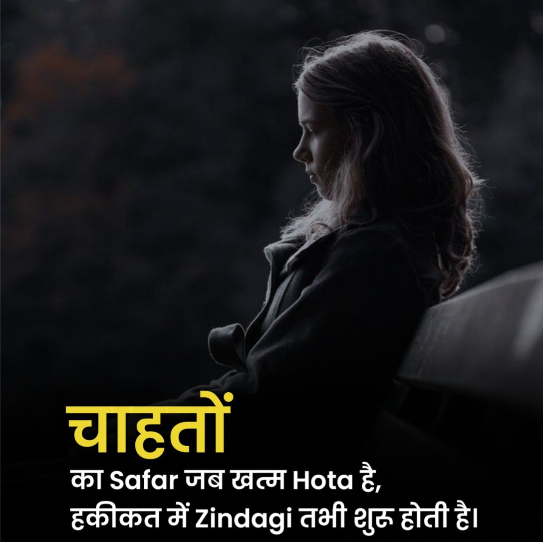 बेपनाह चाहत शायरी 2 Line