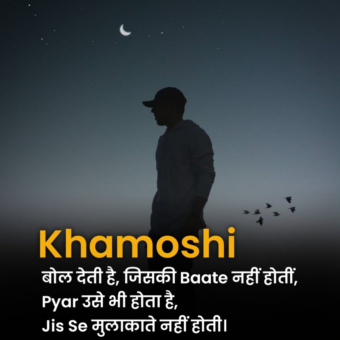 Ek Tarfa Pyar Shayari 2 Line in Hindi