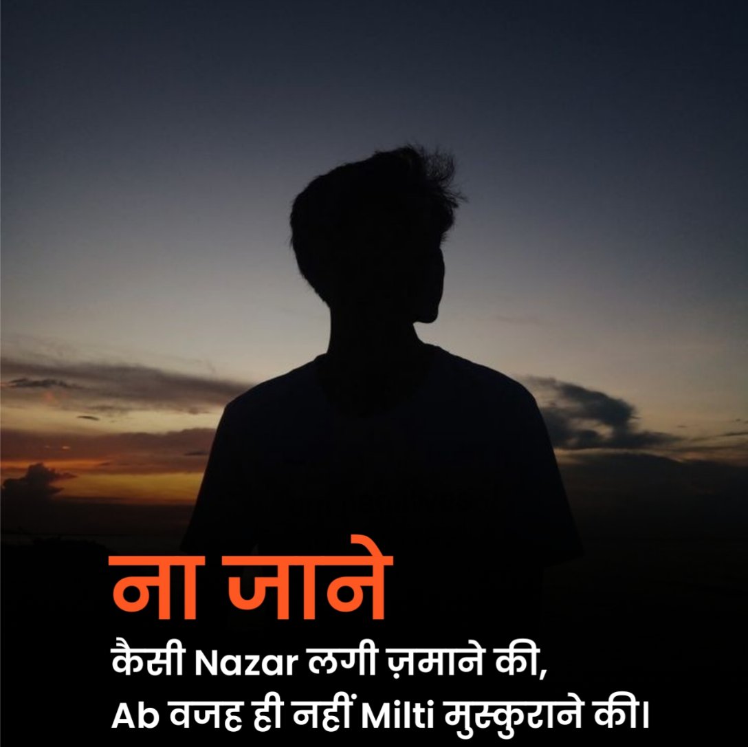 Emotional Shayari in Hindi