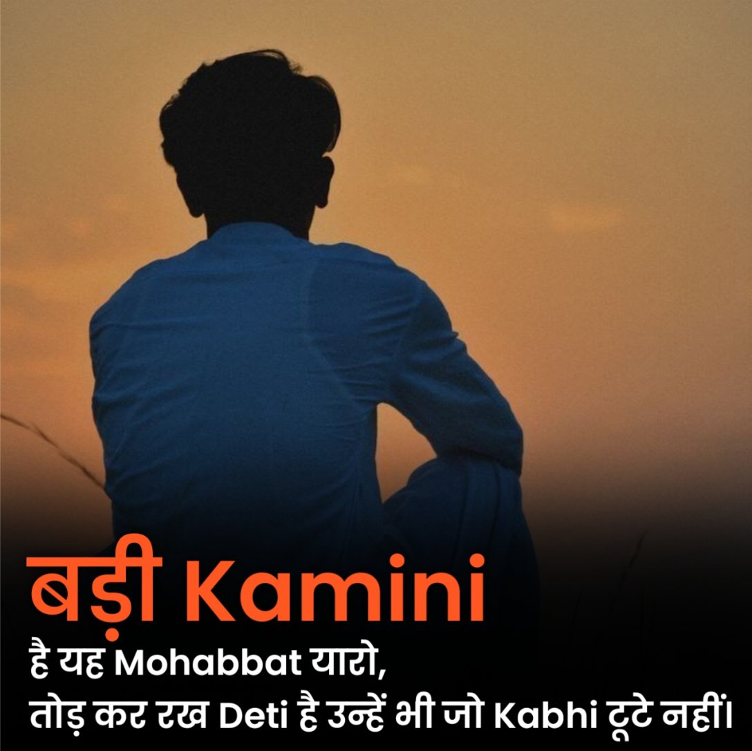 Heart Touching Emotional Shayari