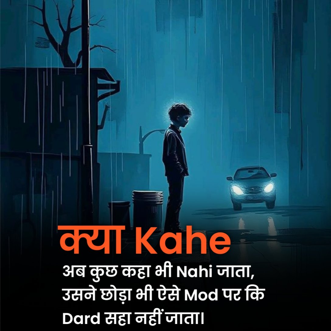 इमोशनल स्टेटस इन हिंदी शायरी