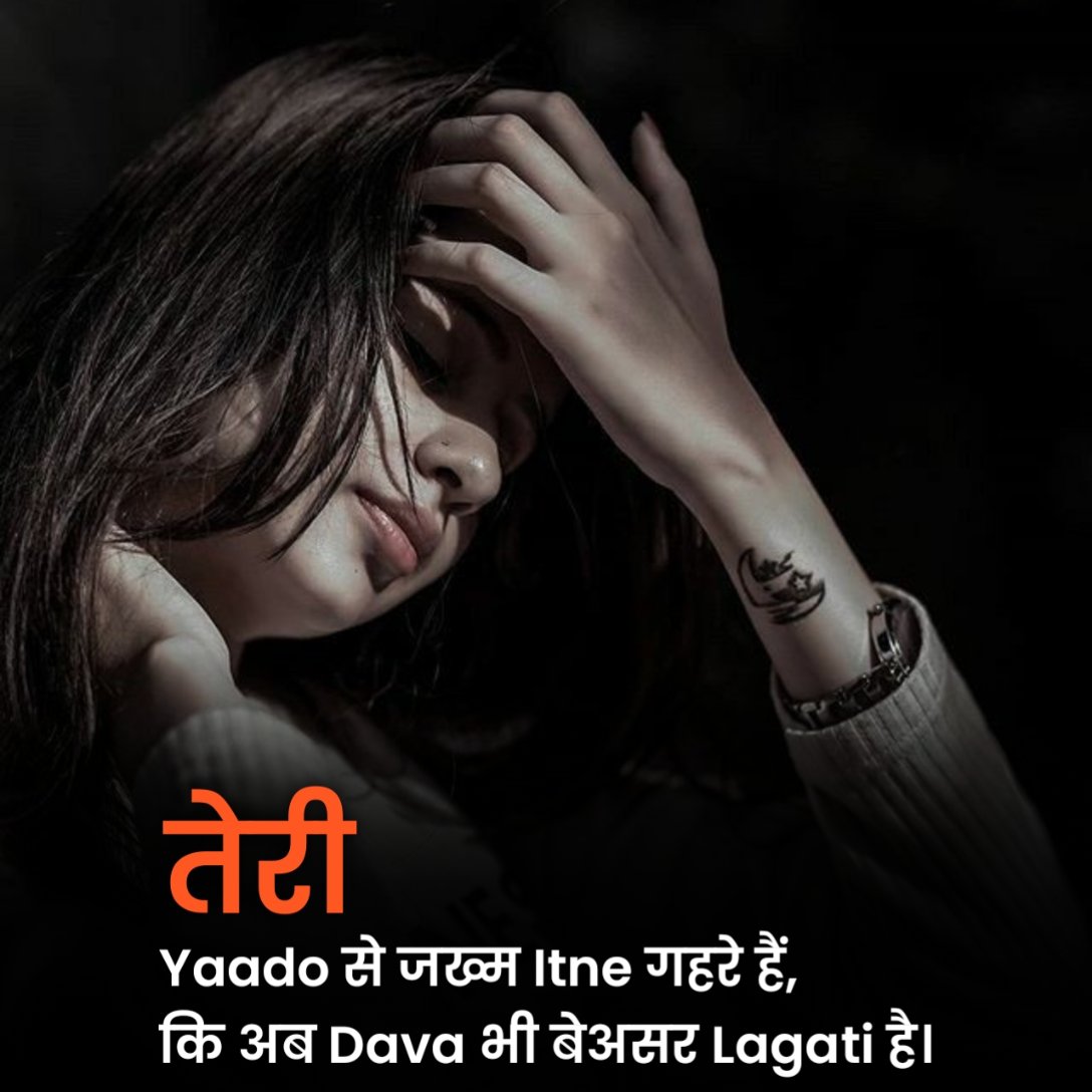 इमोशनल स्टेटस इन हिंदी शायरी