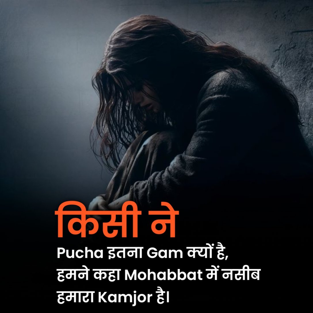 इमोशनल शायरी 2 लाइन