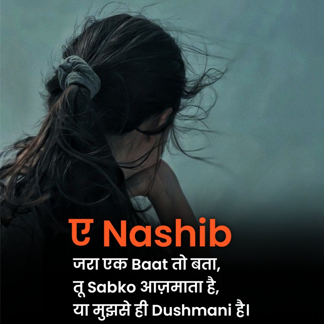 इमोशनल शायरी 2 लाइन