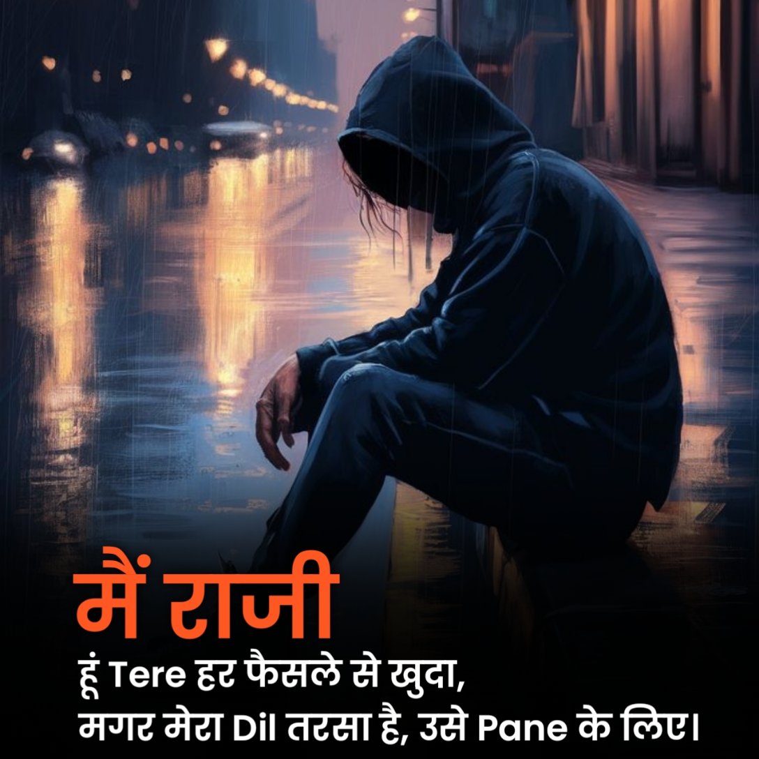 Emotional Shayari in Hindi