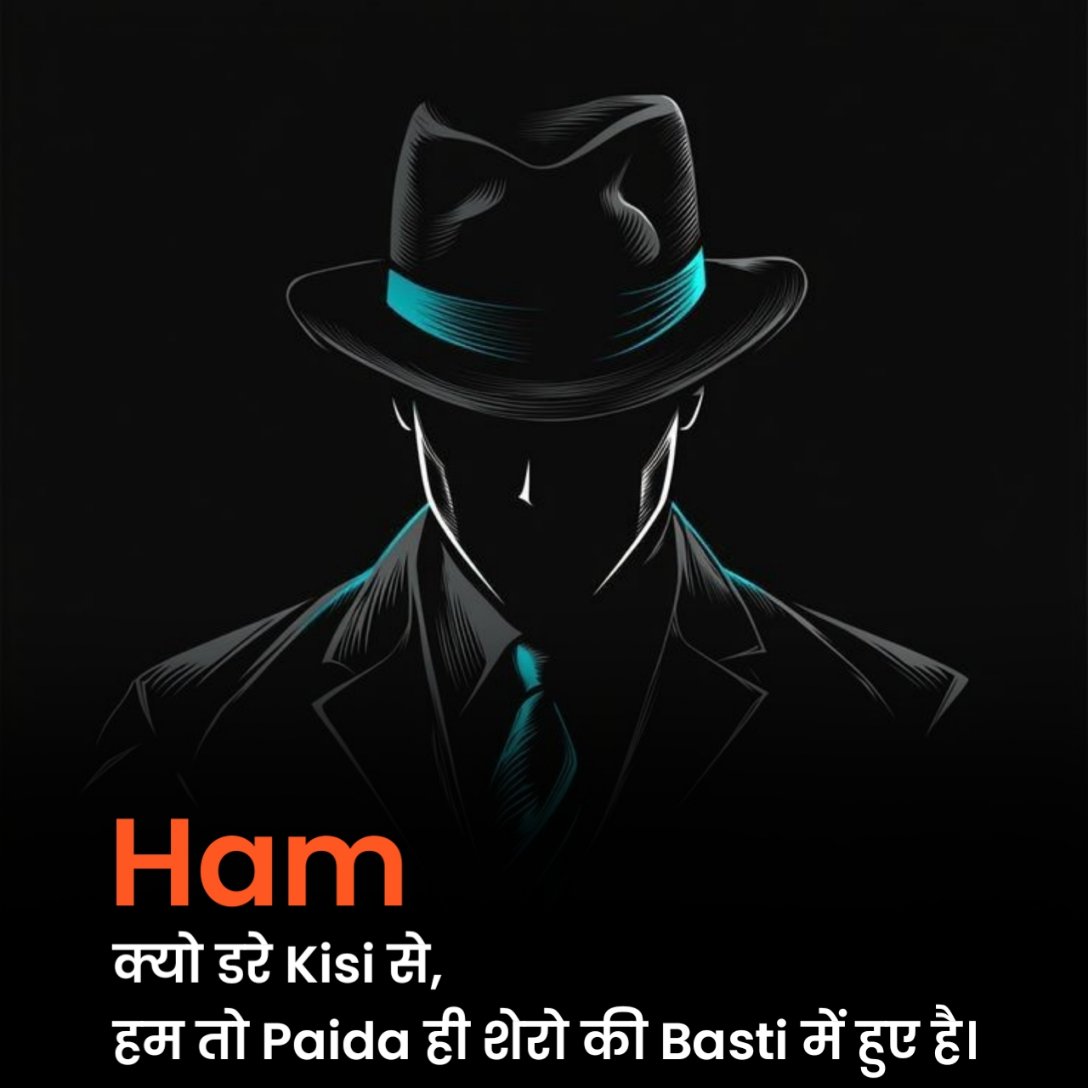 गैंगस्टर शायरी हिंदी में