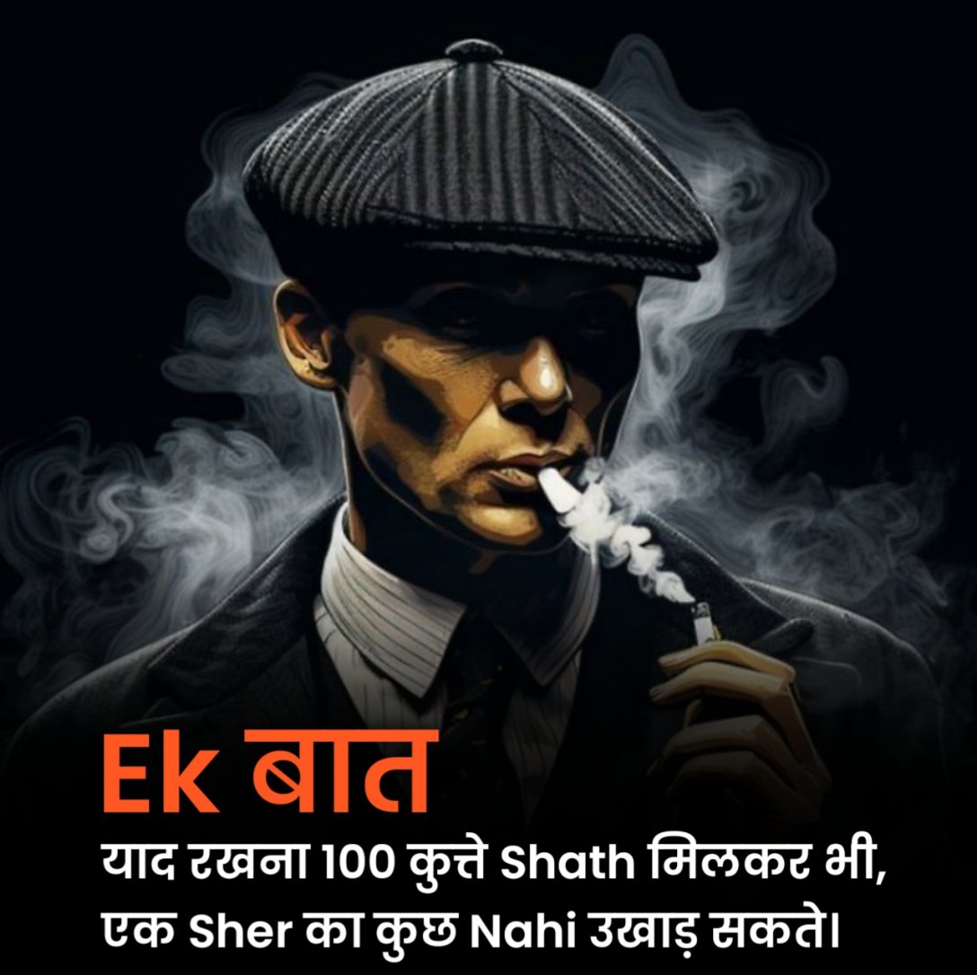 गैंगस्टर शायरी हिंदी में