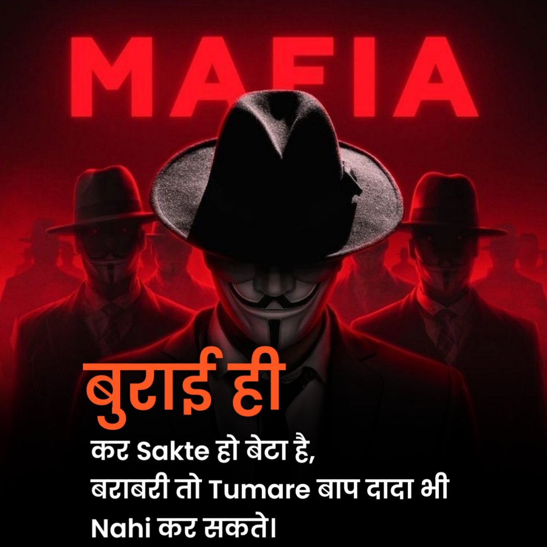 Gangster Shayari in Hindi