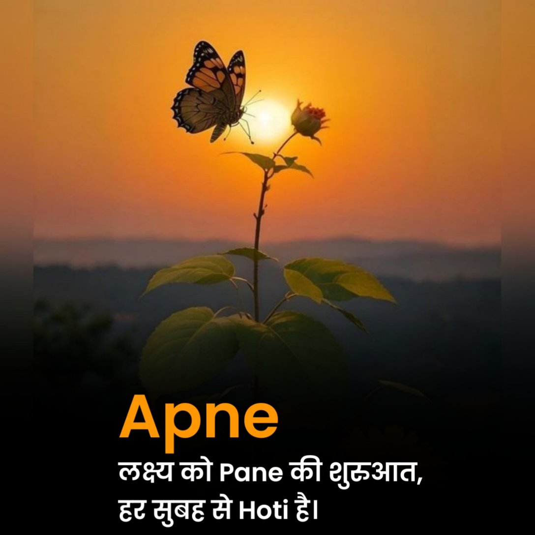 दिल को छू जाने वाली गुड मॉर्निंग शायरी