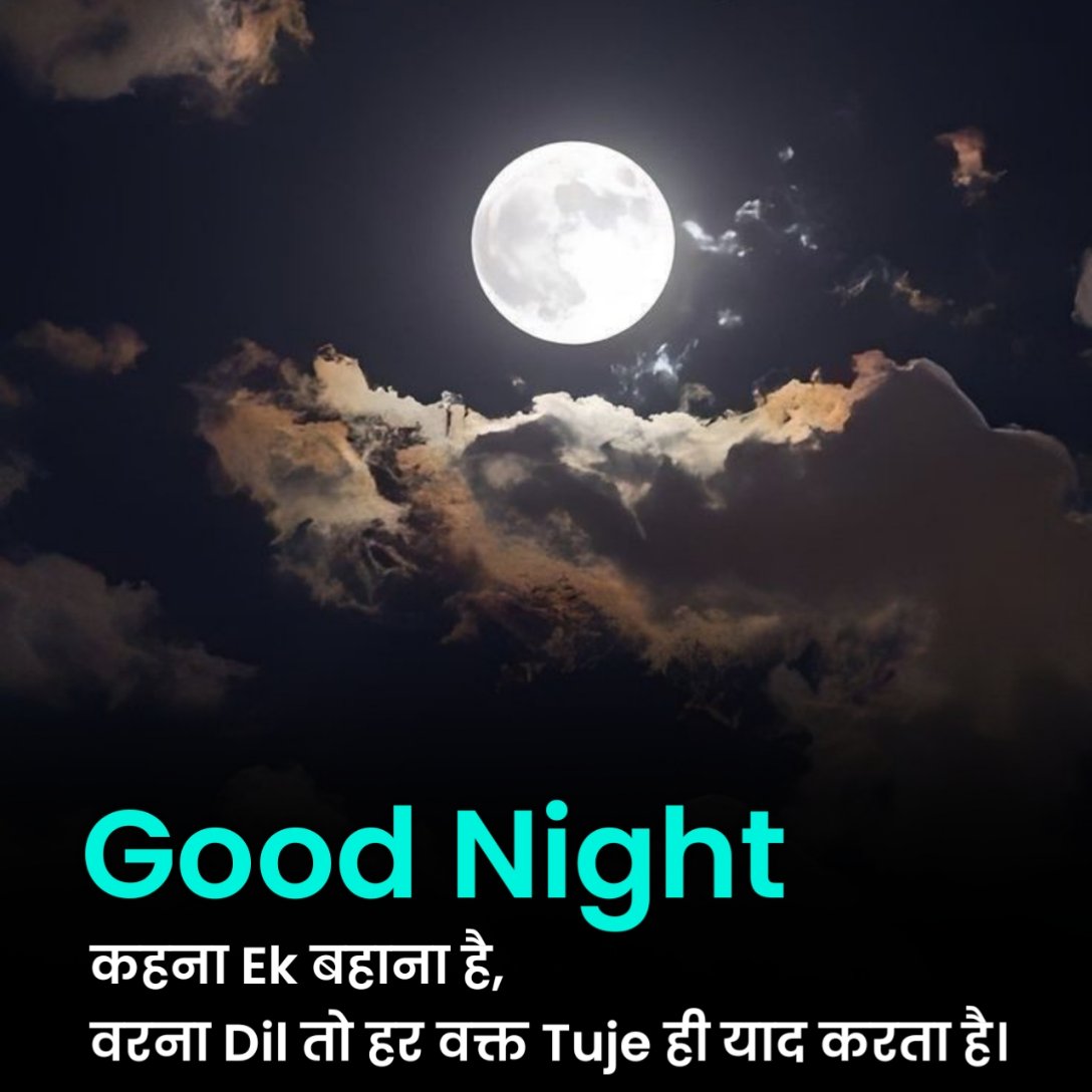 Good Night Shayari For Love