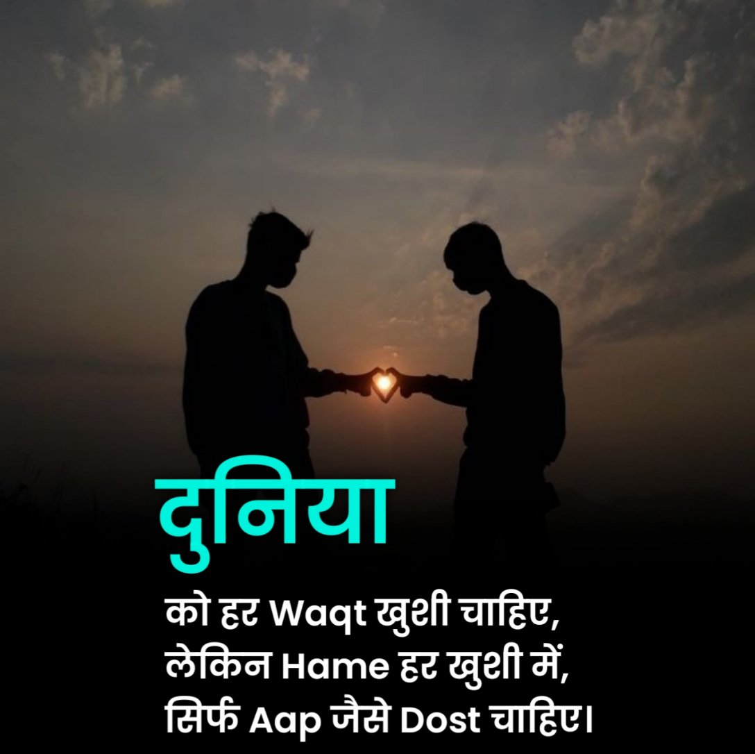 गुड नाईट शायरी हिंदी में