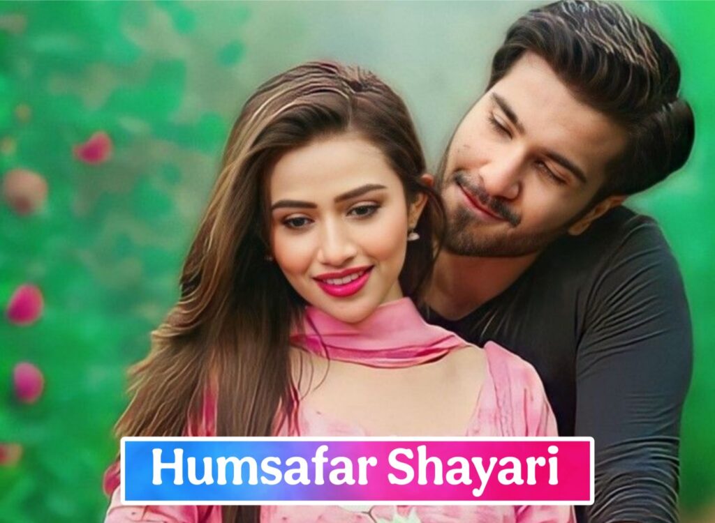 Humsafar Shayari