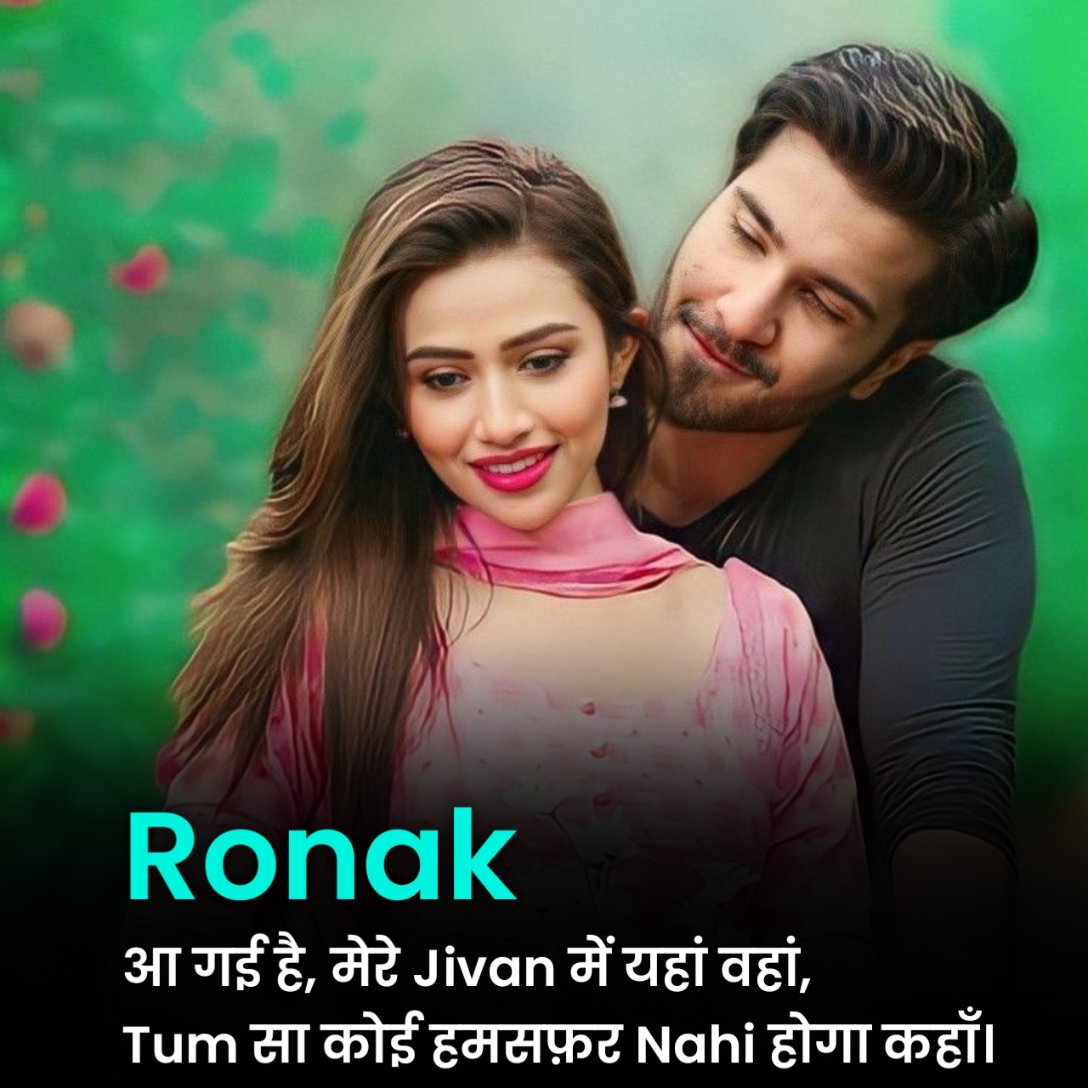 Humsafar Shayari in Hindi