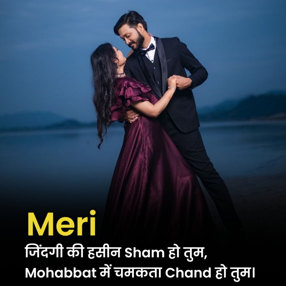 I Love You Shayari 2 Lines