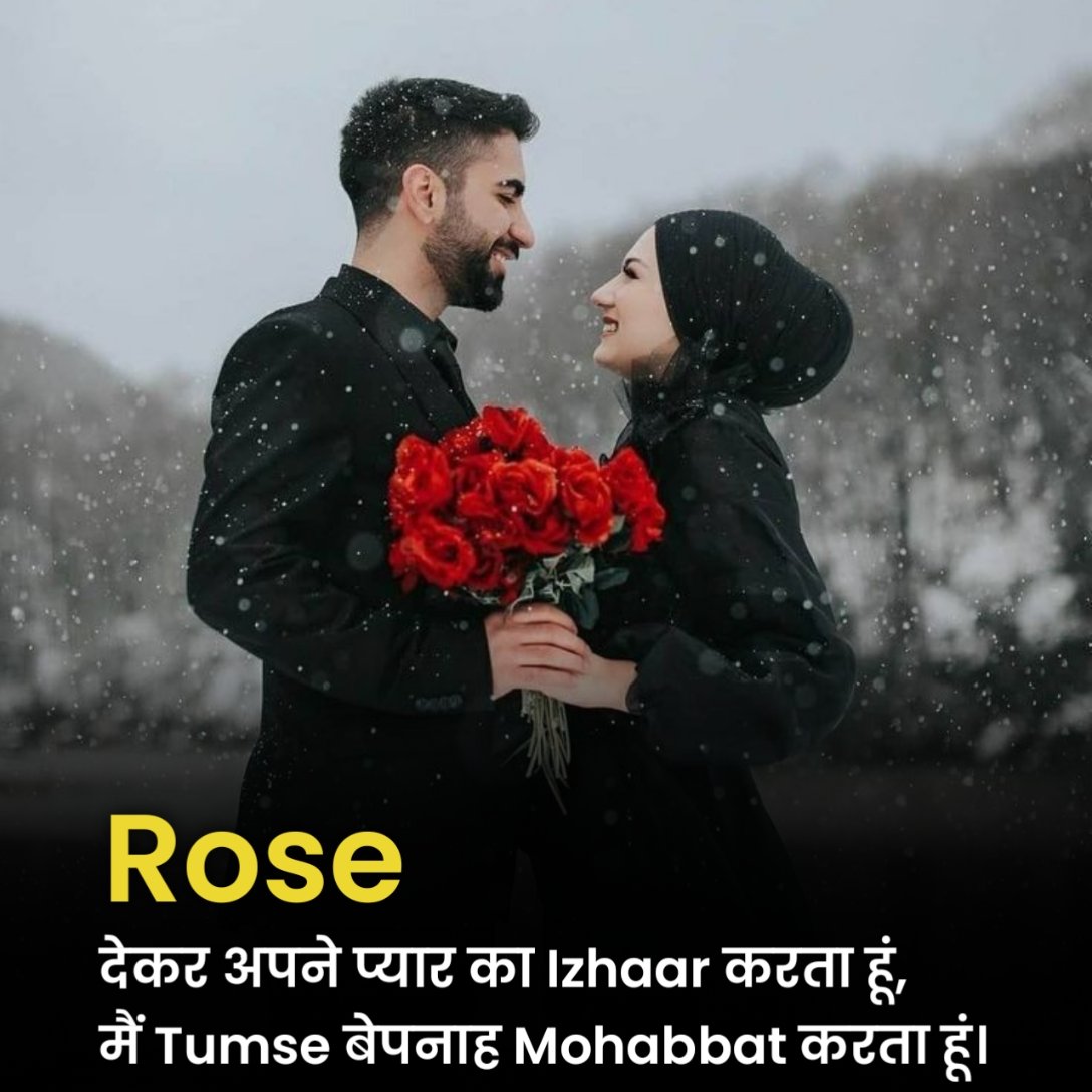 आई लव यू शायरी