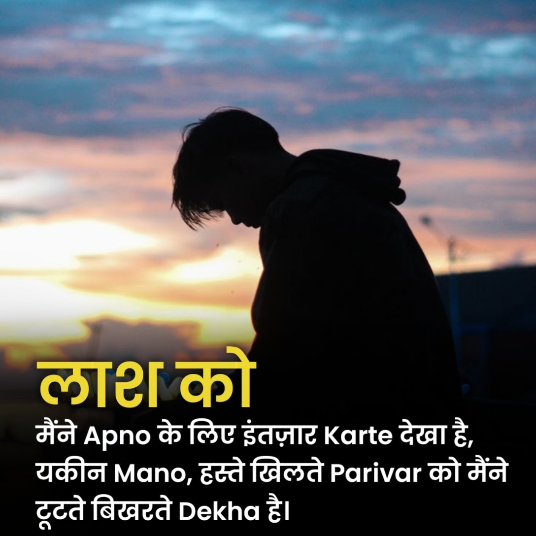 Intezaar Shayari Love