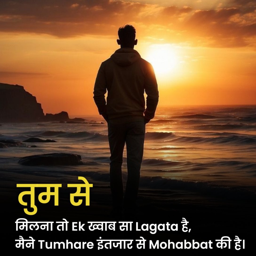 2 Line Intezaar Shayari