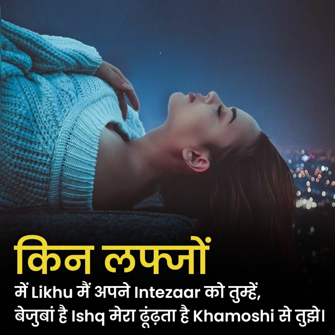 2 Line Intezaar Shayari