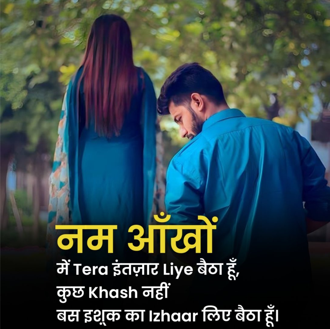 2 Line Intezaar Shayari