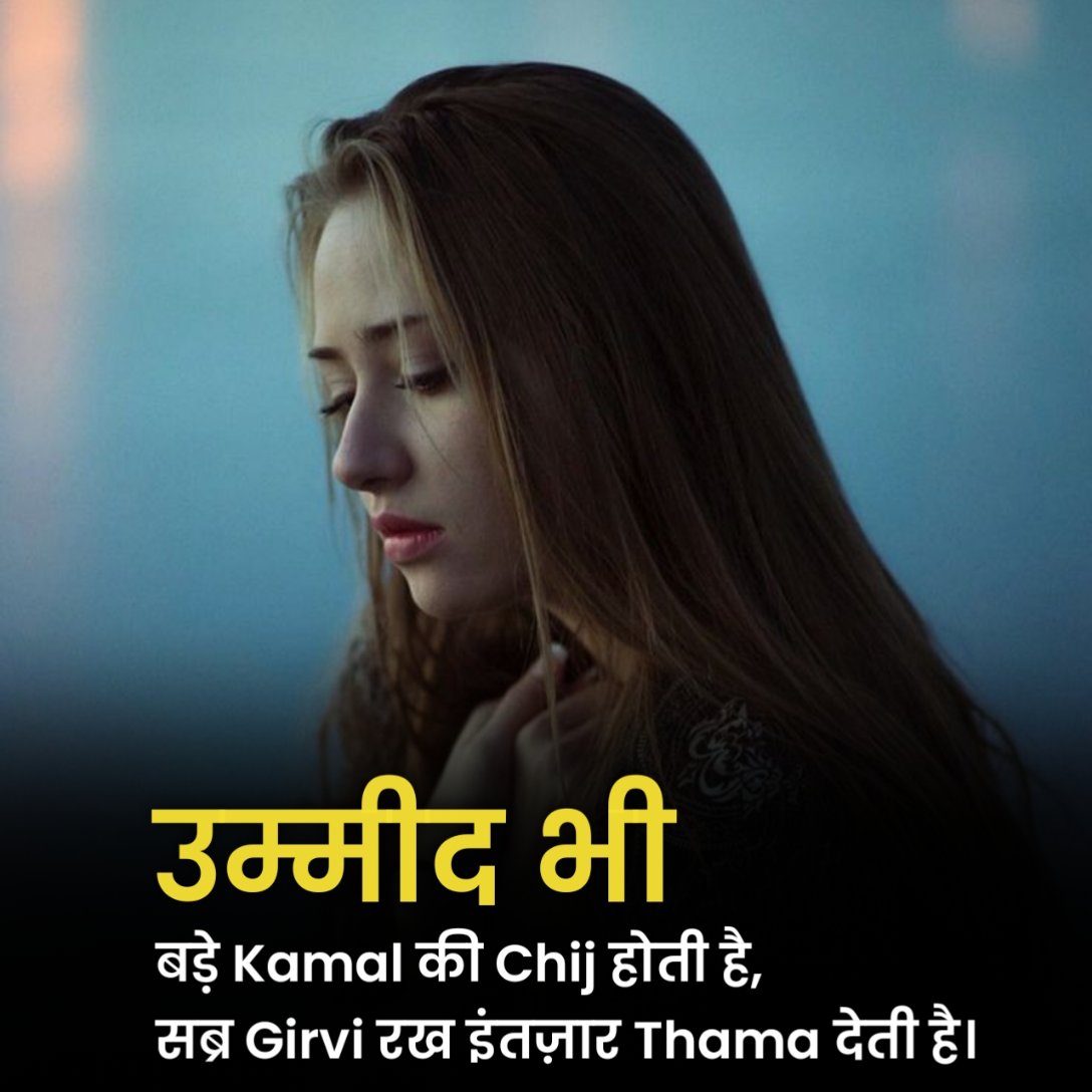 प्यार में इंतज़ार शायरी