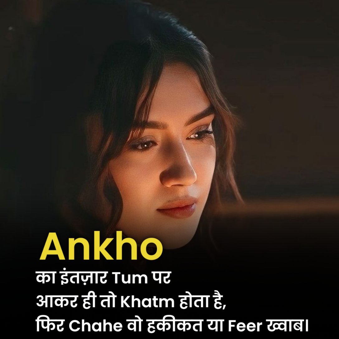 Intezaar Shayari in Hindi