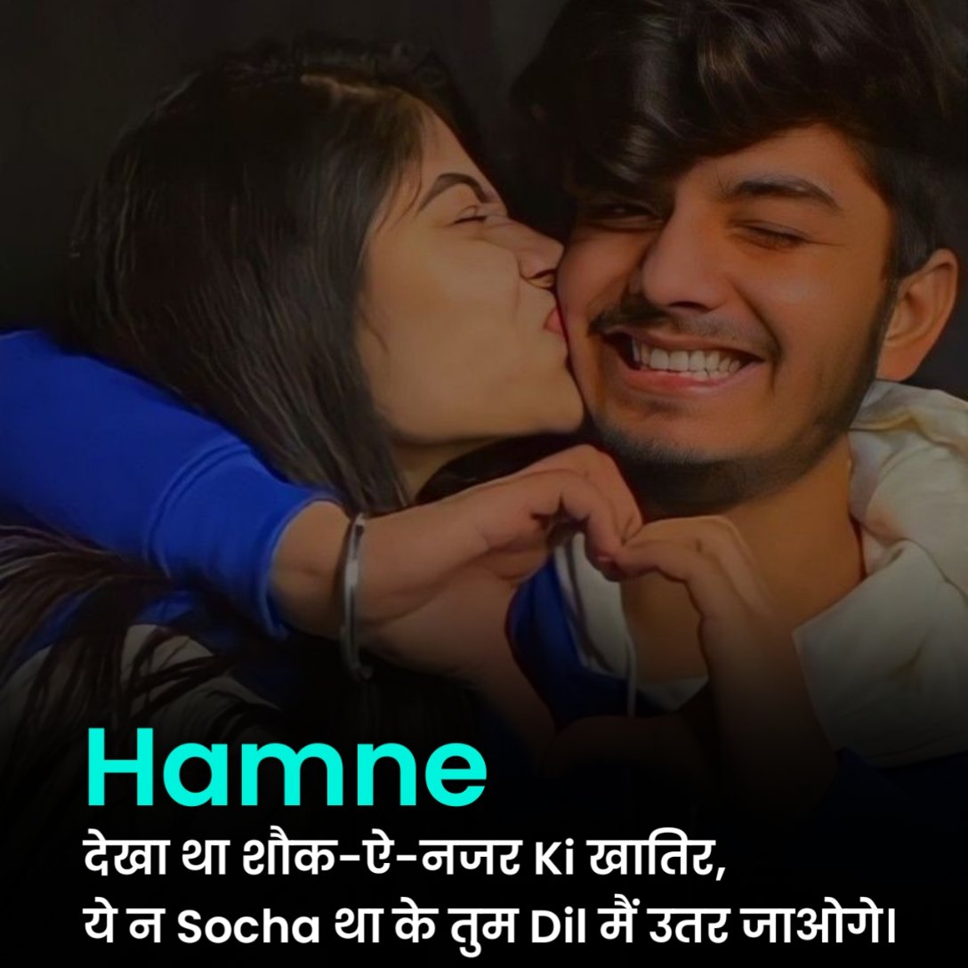 Ishq Shayari in Hindi