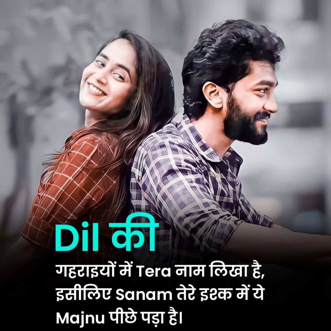 Ishq Shayari 2 Line in Hindi