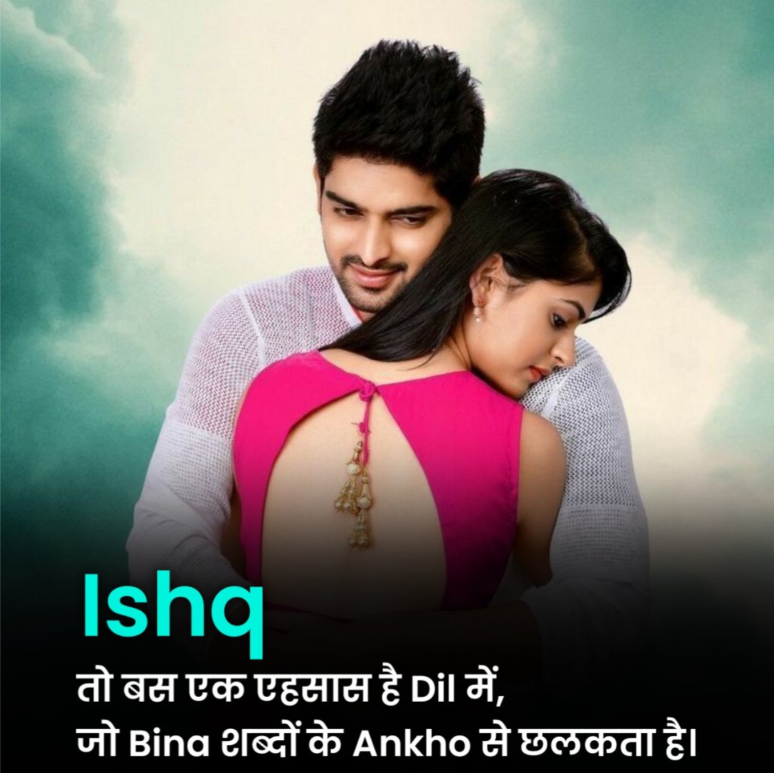 रोमांटिक इश्क शायरी