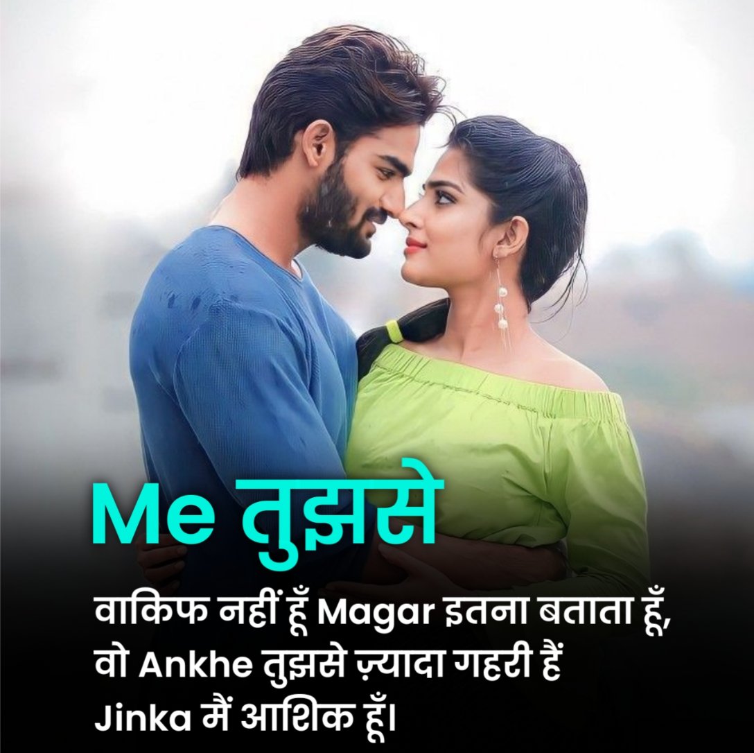 इश्क शायरी दो लाइन