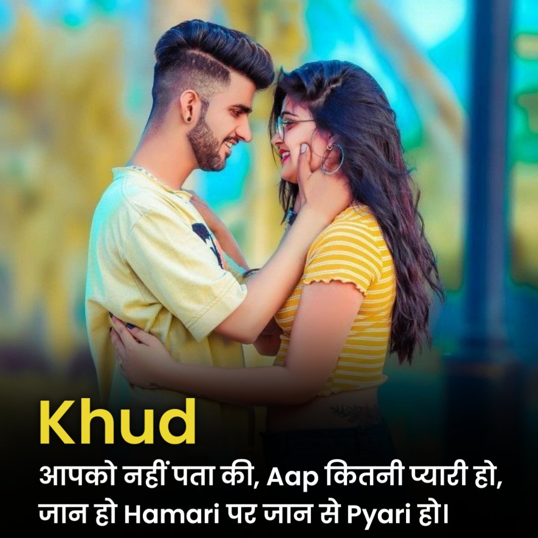 Love Shayari in Hindi