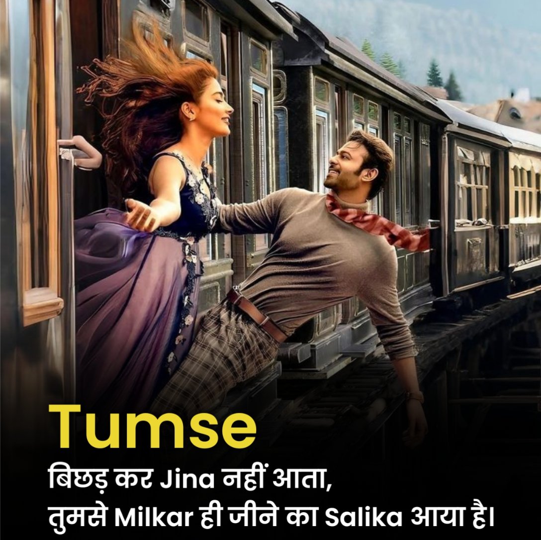 लव शायरी हिंदी में