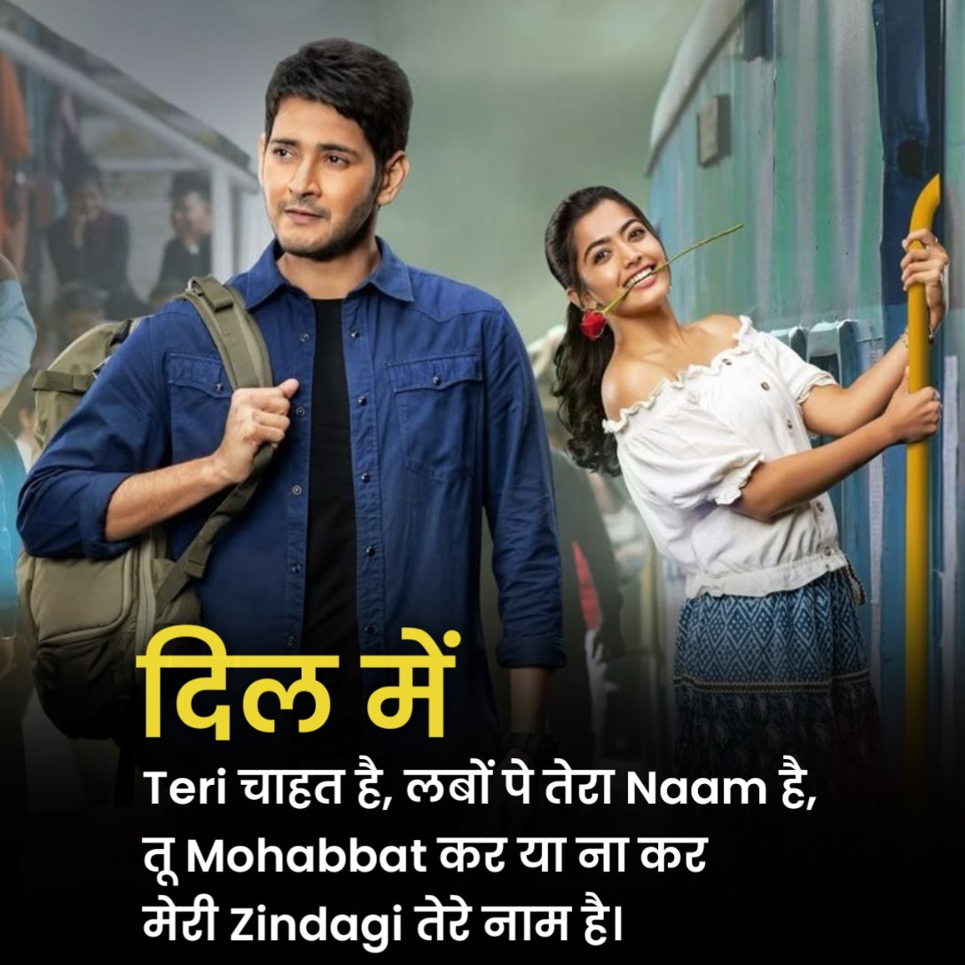 लव शायरी हिंदी में