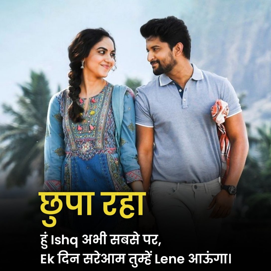 Love Shayari in Hindi