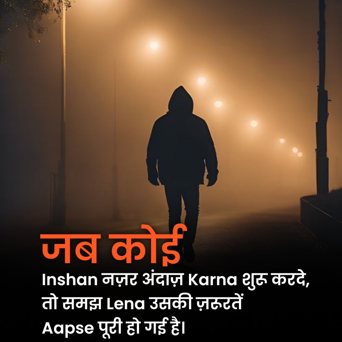 Matlabi Rishte Shayari in Hindi