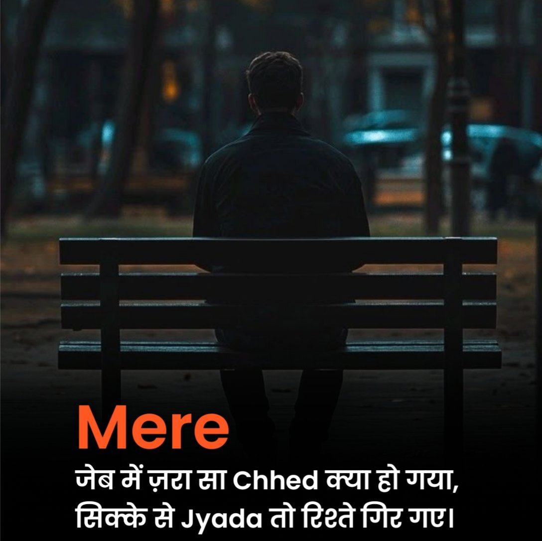 मतलबी रिश्ते शायरी