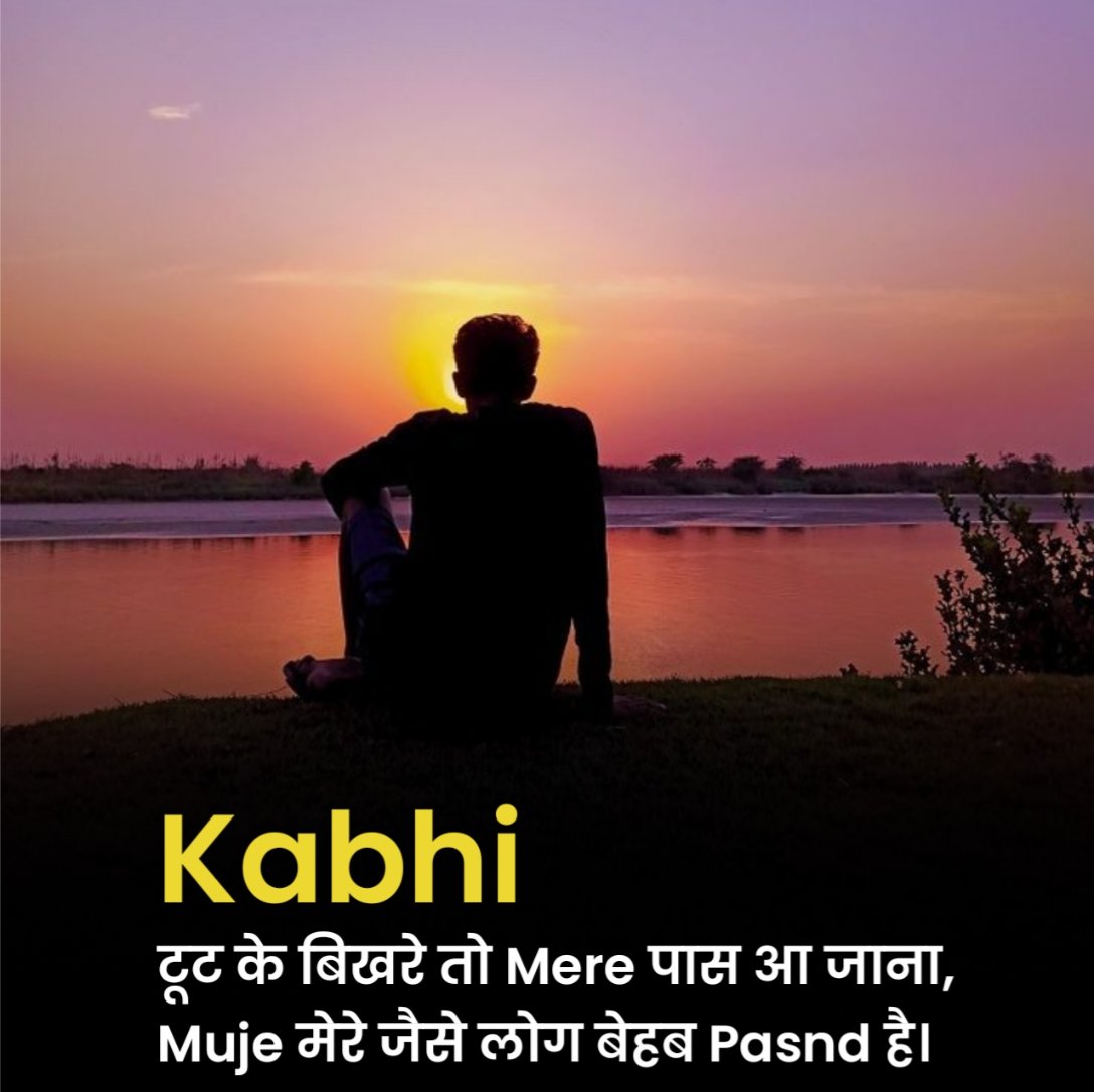 Mood Off Shayari 2 Line