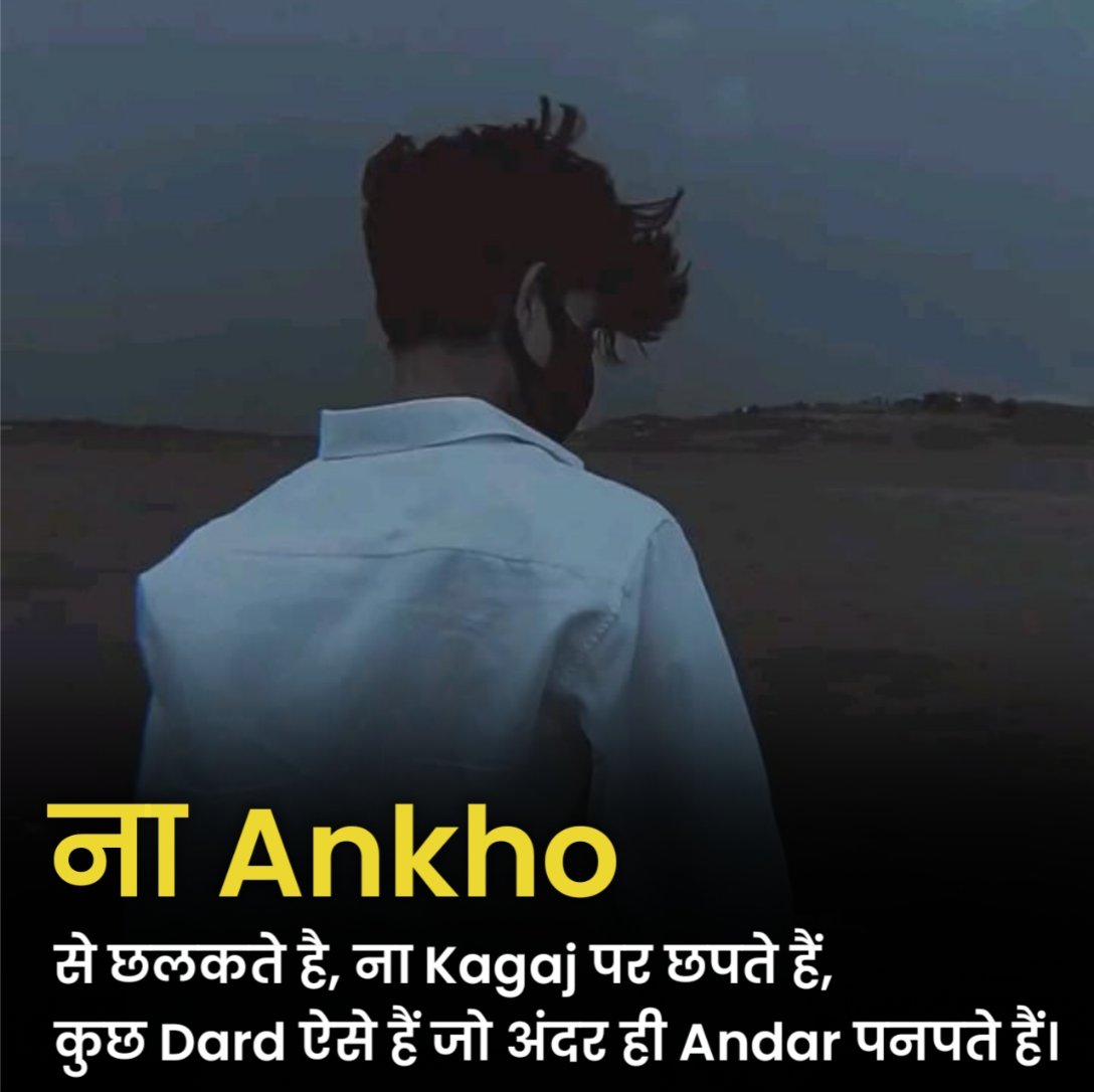 मूड ऑफ शायरी फोटो