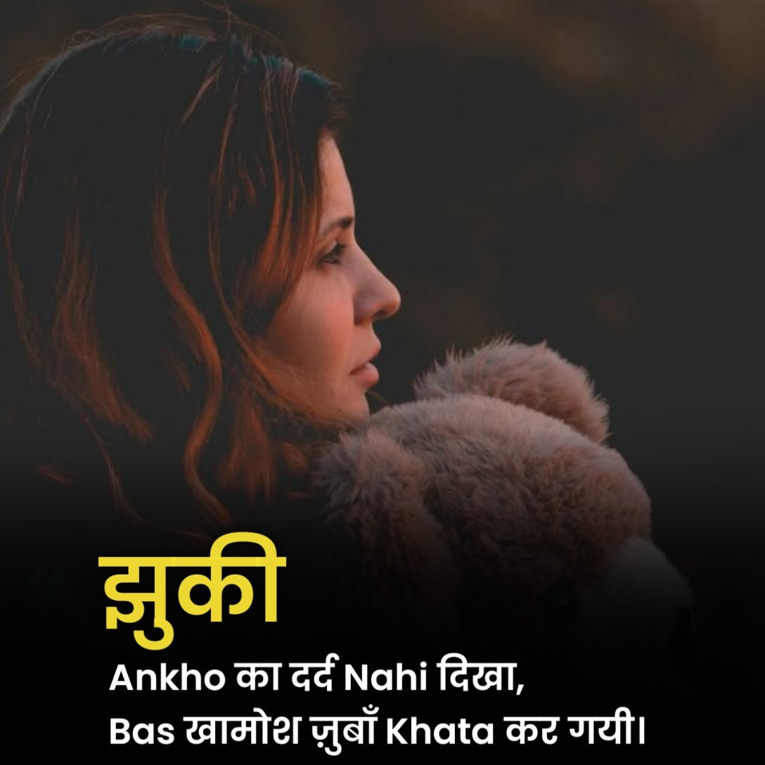 मूड ऑफ शायरी फोटो