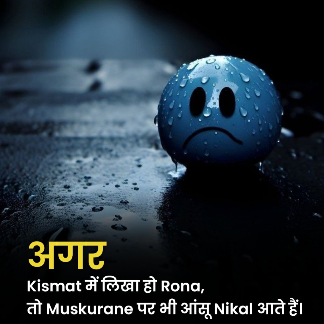 Mood Off Shayari in Hindi