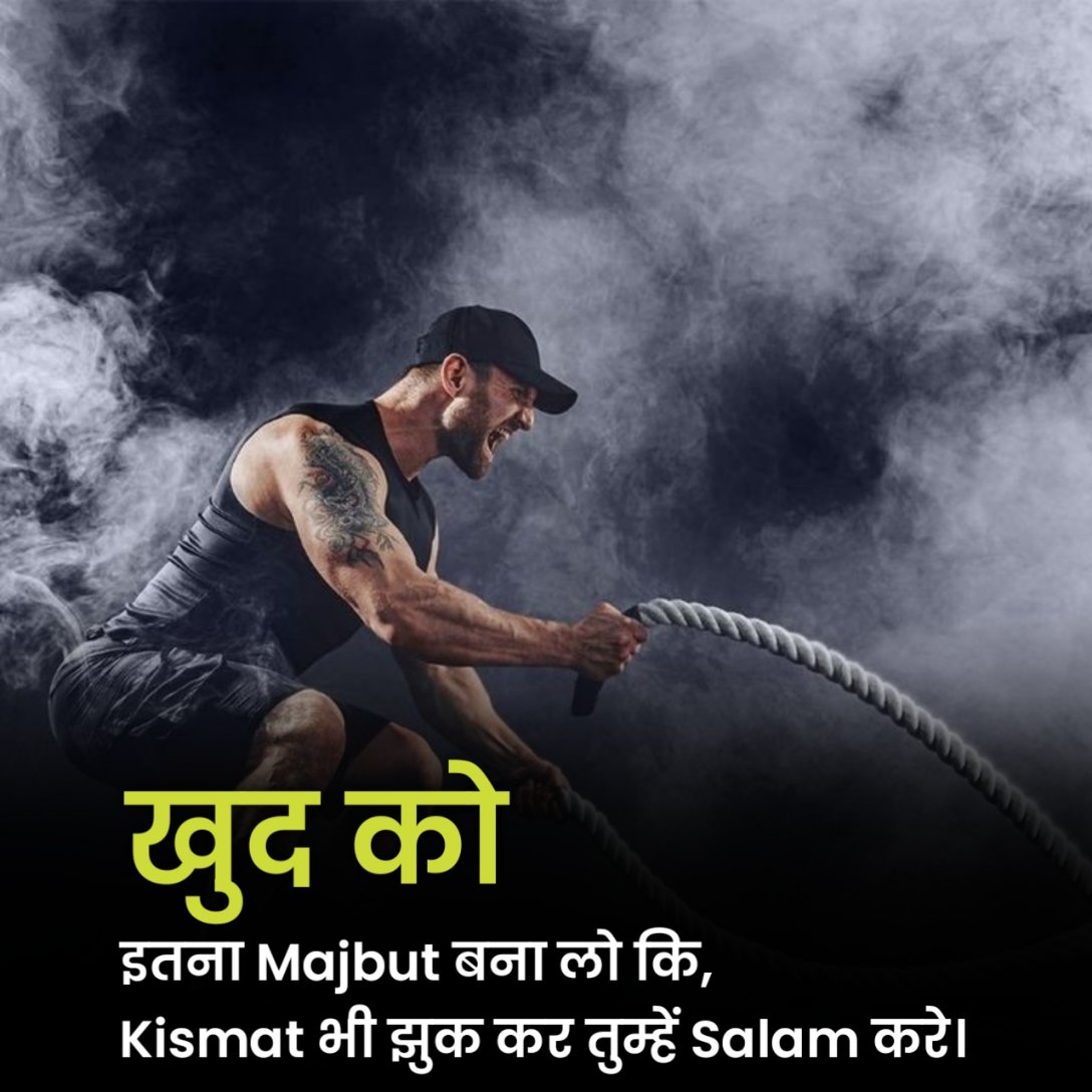 Motivational Shayari in Hindi