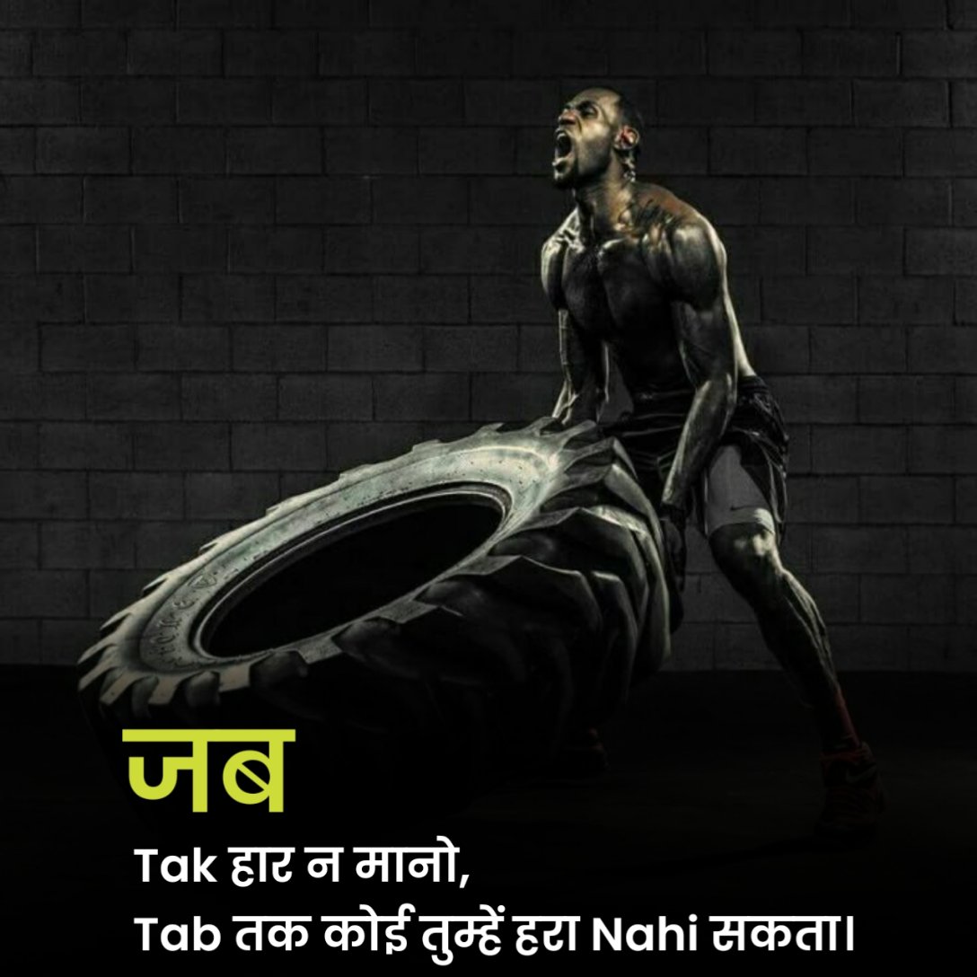 जुनून मोटिवेशनल शायरी