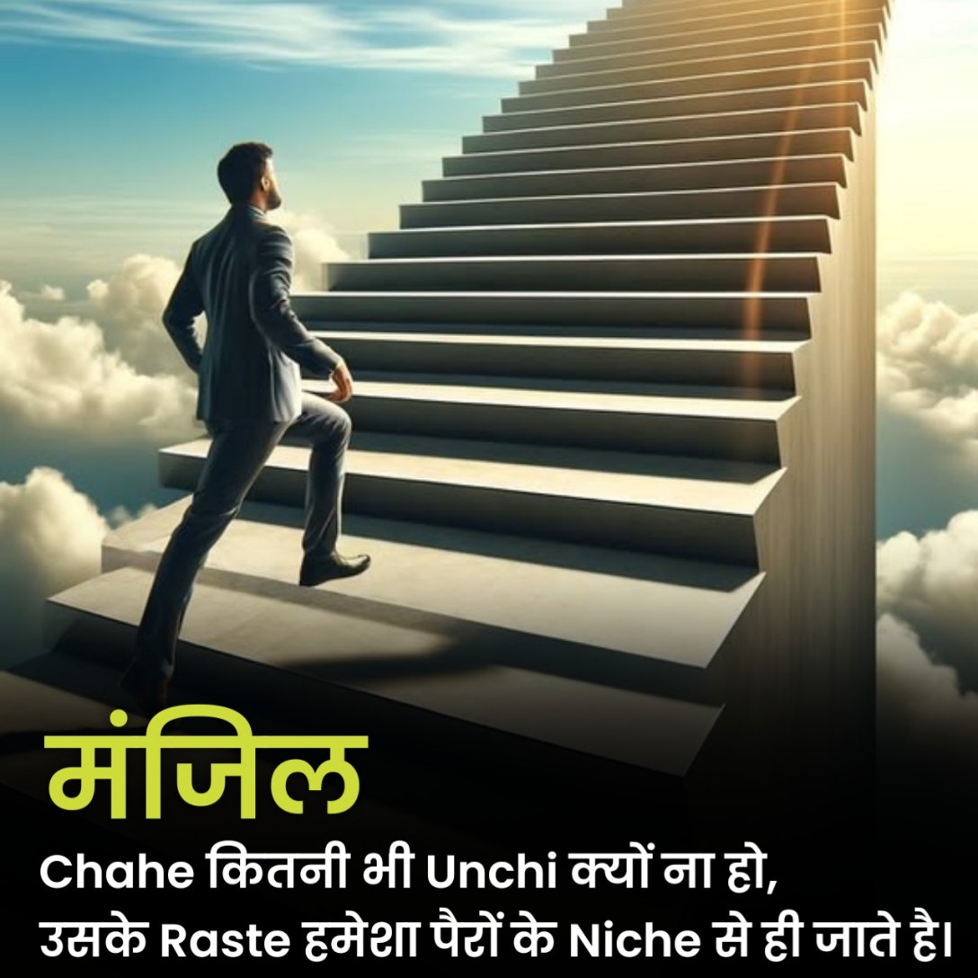 जबरदस्त मोटिवेशनल शायरी