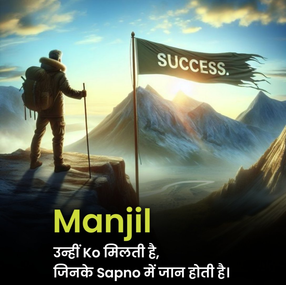 जबरदस्त मोटिवेशनल शायरी