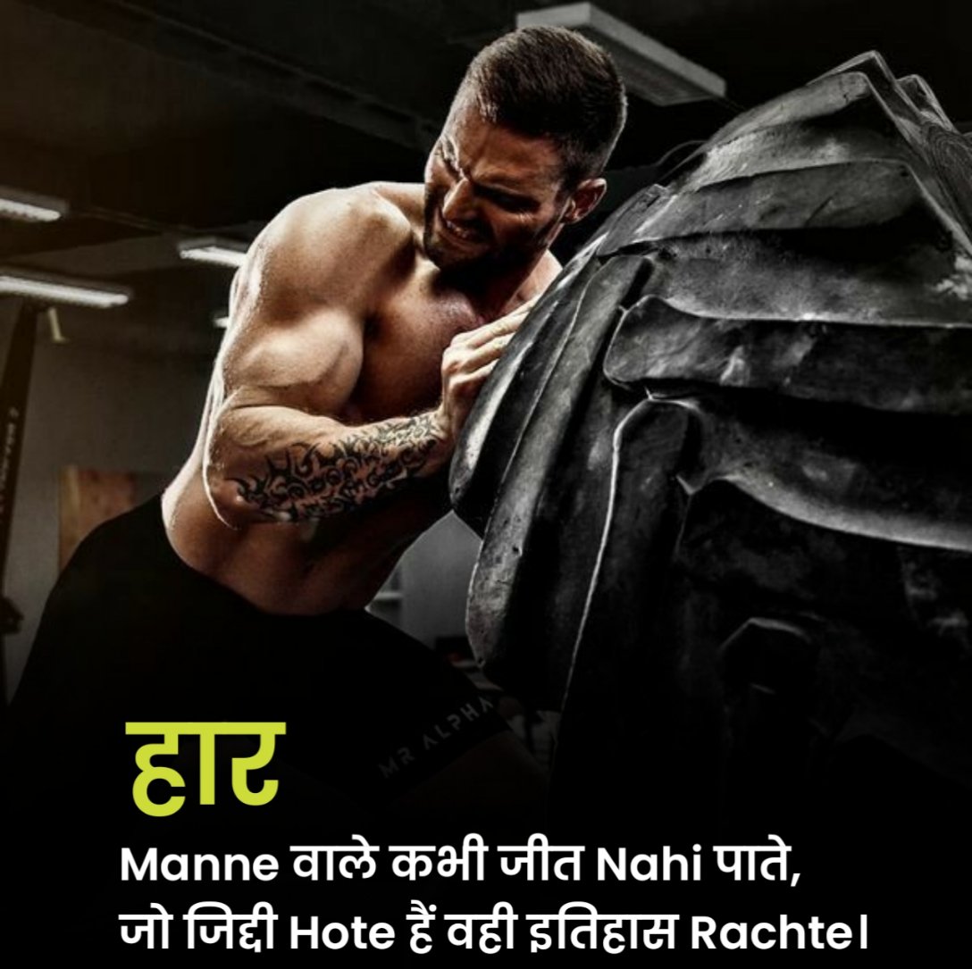 जबरदस्त मोटिवेशनल शायरी