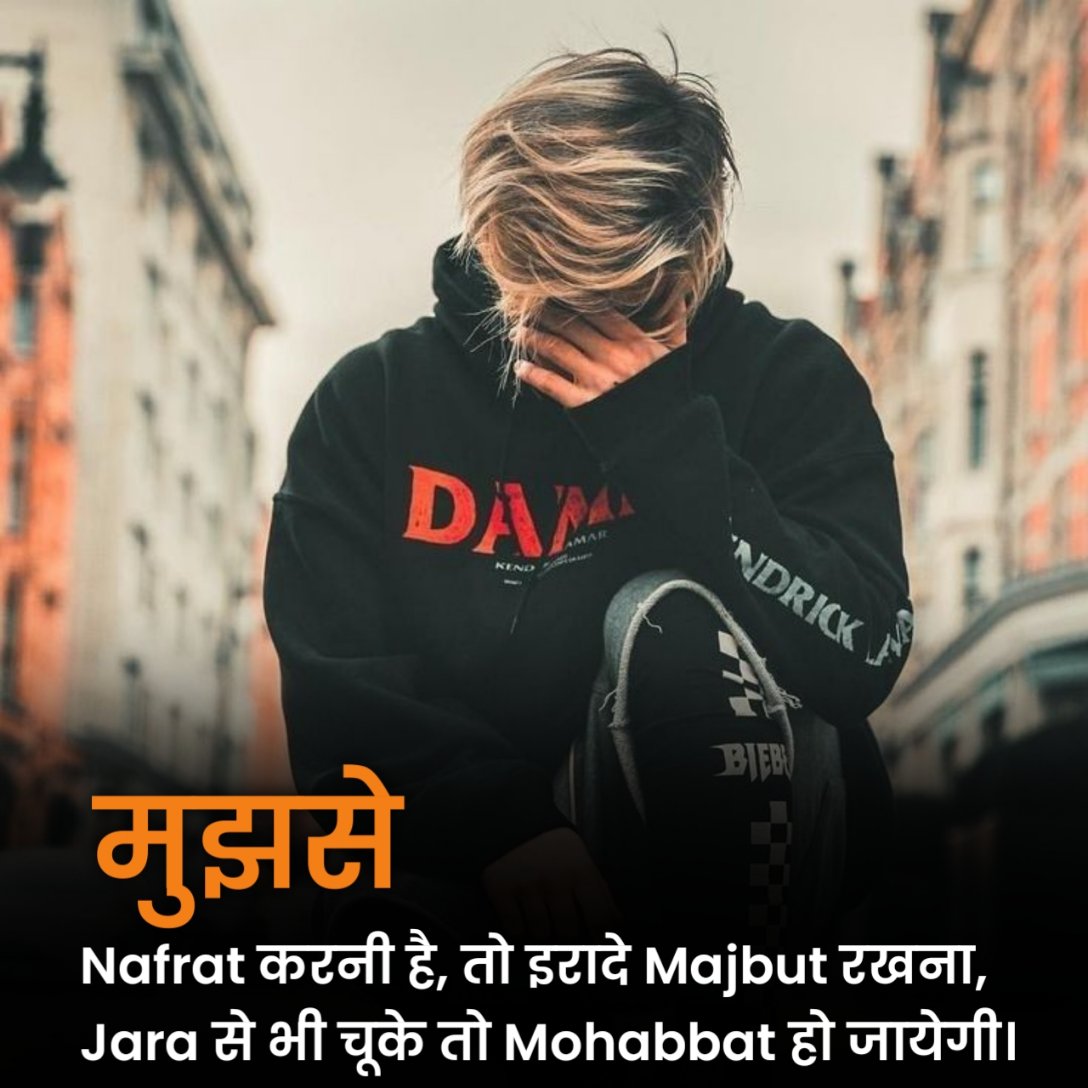 Attitude Nafrat Shayari